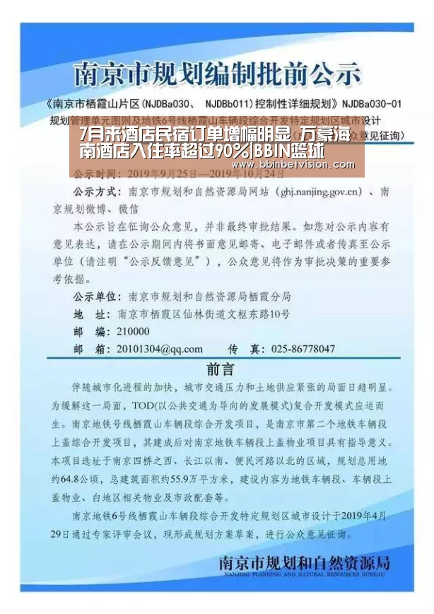 7月来酒店民宿订单增幅明显 万豪海南酒店入住率超过90%|BBIN篮球(图3) BBIN真人