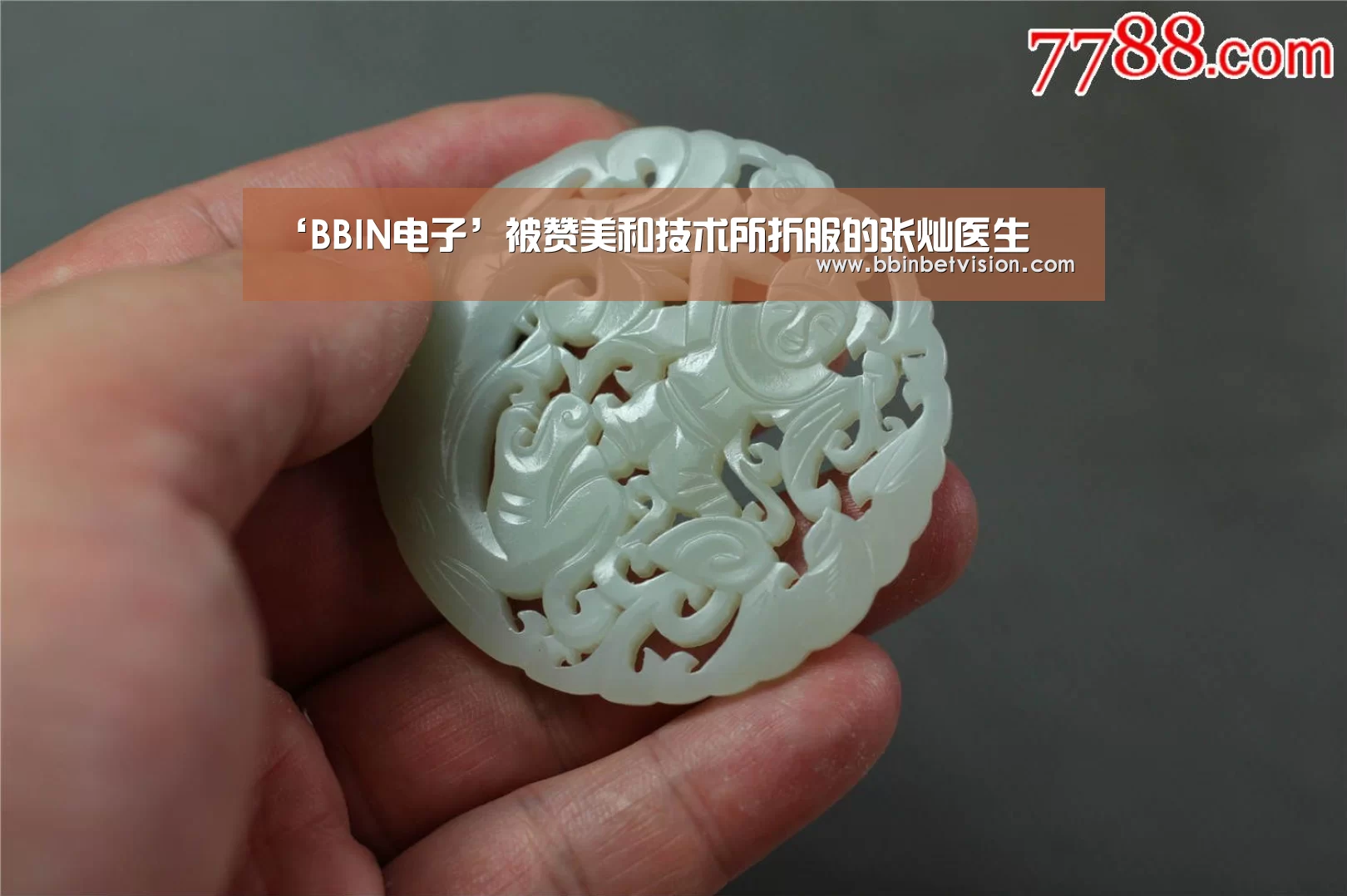 BBIN篮球