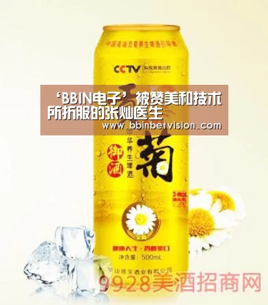 BBIN官网