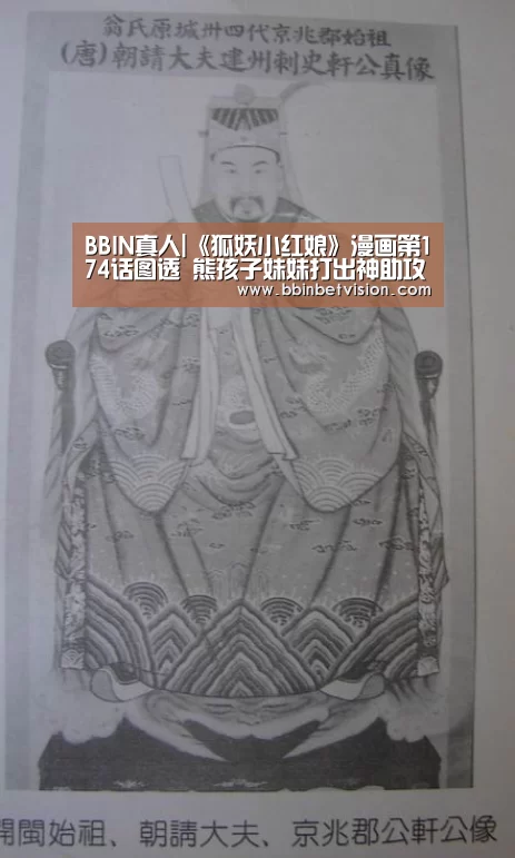 BBIN真人|《狐妖小红娘》漫画第174话图透 熊孩子妹妹打出神助攻(图2) BBIN篮球