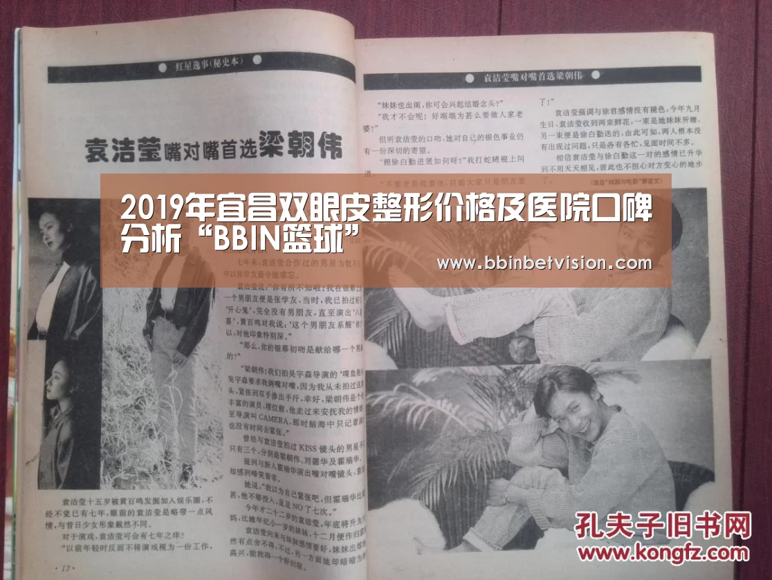 BBIN篮球